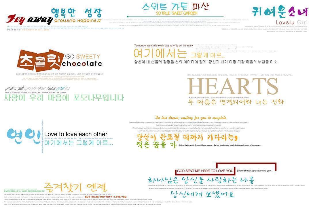 Tổng hợp các typography korea cực đẹp cho ảnh cưới
