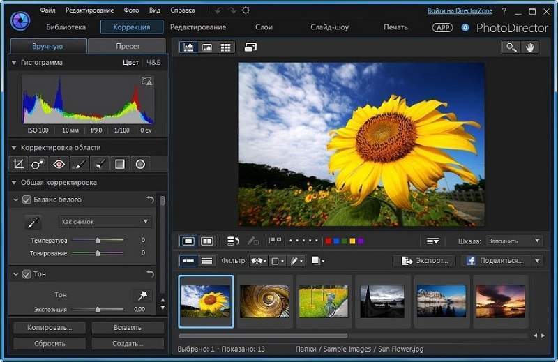Phần mềm chỉnh sửa ảnh Cyberlink PhotoDirector Ultra